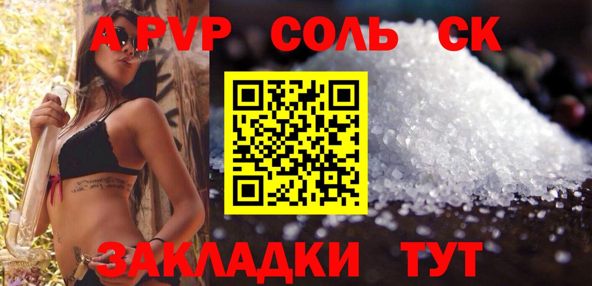 А ПВП СК  Вход с VPN  Alpha-PVP крисы CK  Удомля 