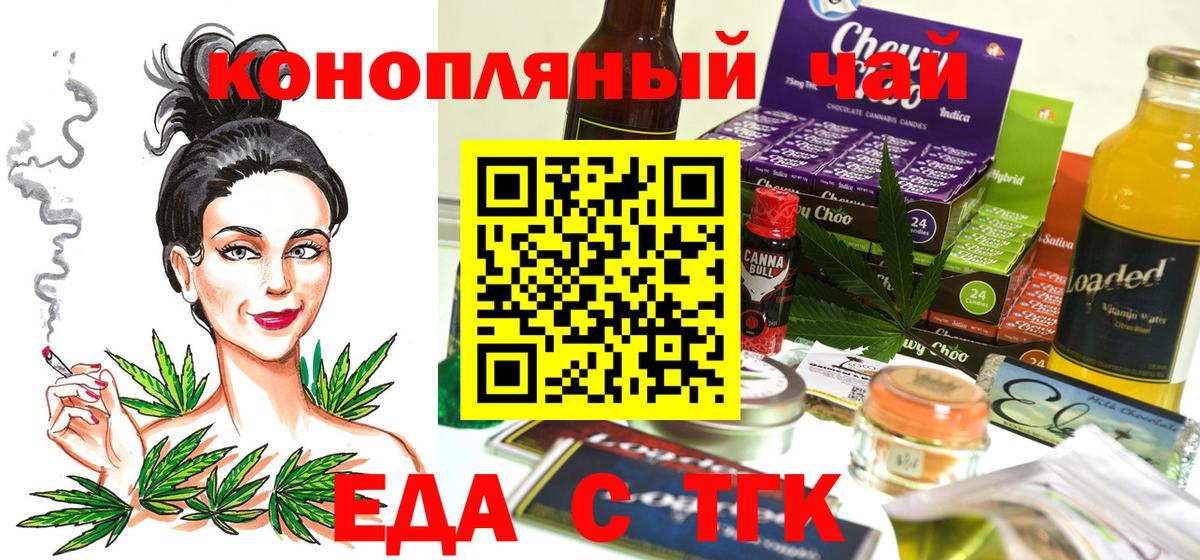 Canna-Cookies конопля  Вход с VPN  Удомля 