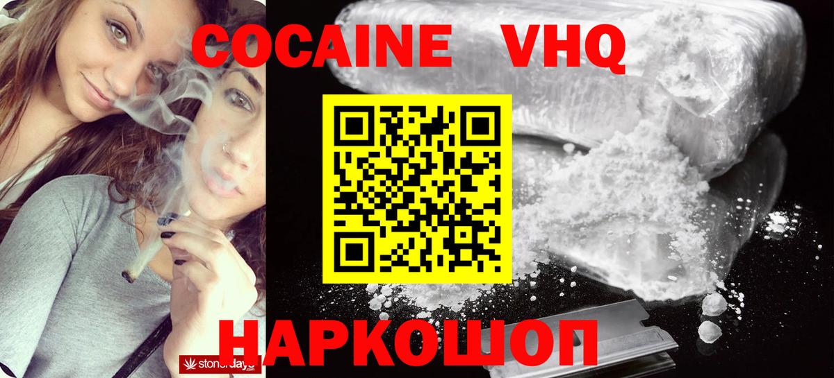 Удомля  Кокаин 99%  Вход с VPN 