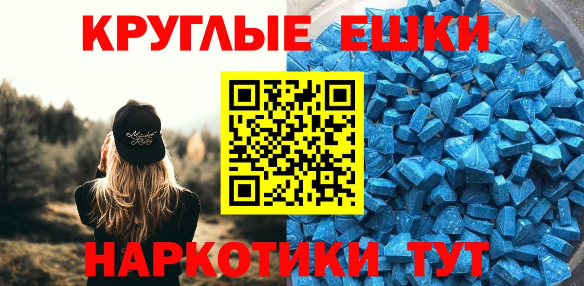 Ecstasy 280 MDMA Удомля