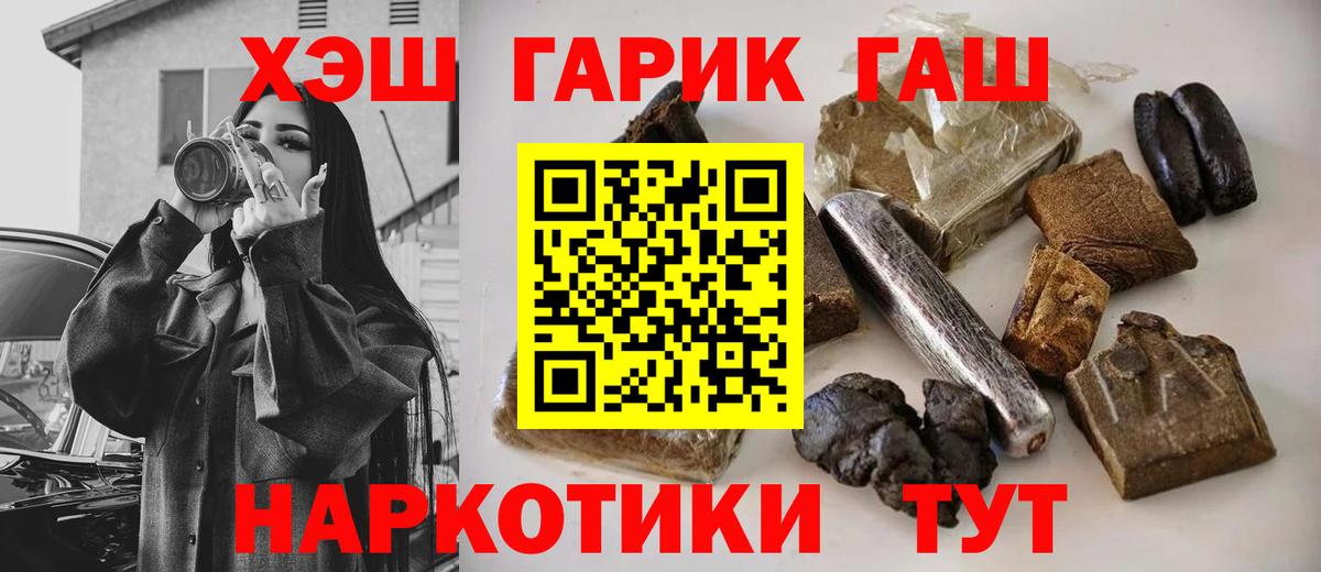 Удомля  ГАШ хэш  Вход с VPN  ГАШИШ Ice-O-Lator 