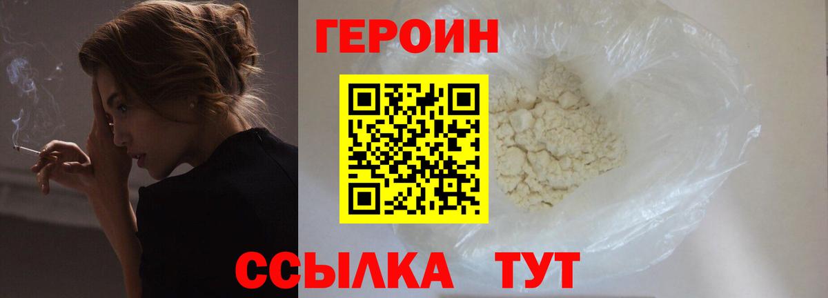 Удомля  Героин гречка  Вход с VPN 