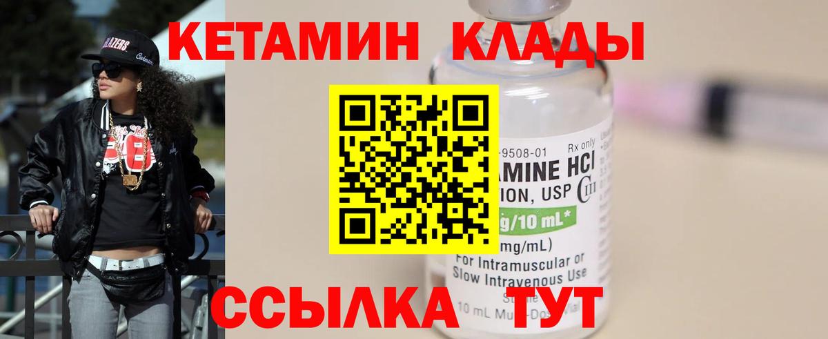 Удомля  Кетамин VHQ  КЕТАМИН ketamine  Вход с VPN 