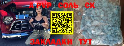соль ск Будённовск