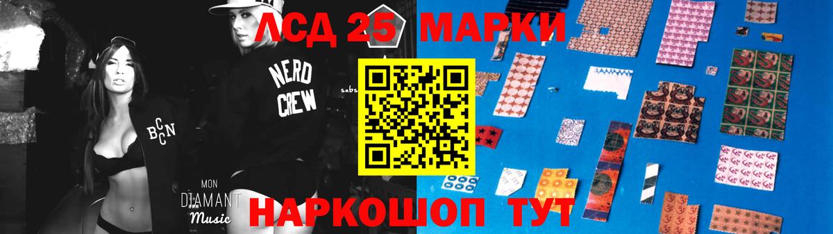 LSD-25 экстази ecstasy  Вход с VPN  Удомля 