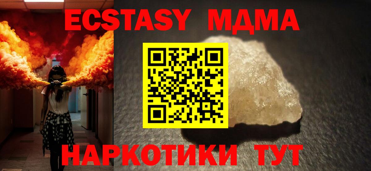 MDMA crystal Удомля