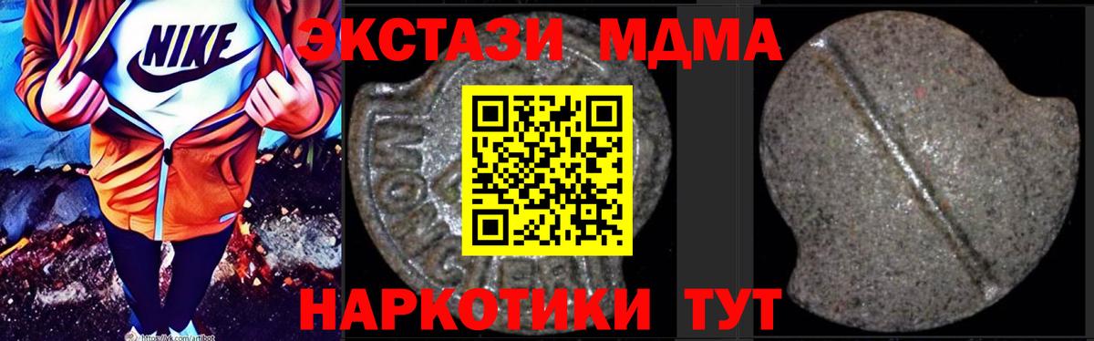 МДМА VHQ  MDMA Molly  Вход с VPN  Удомля 