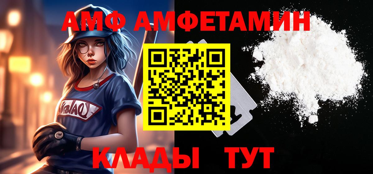МЕТАМФЕТАМИН Декстрометамфетамин 99.9% Удомля
