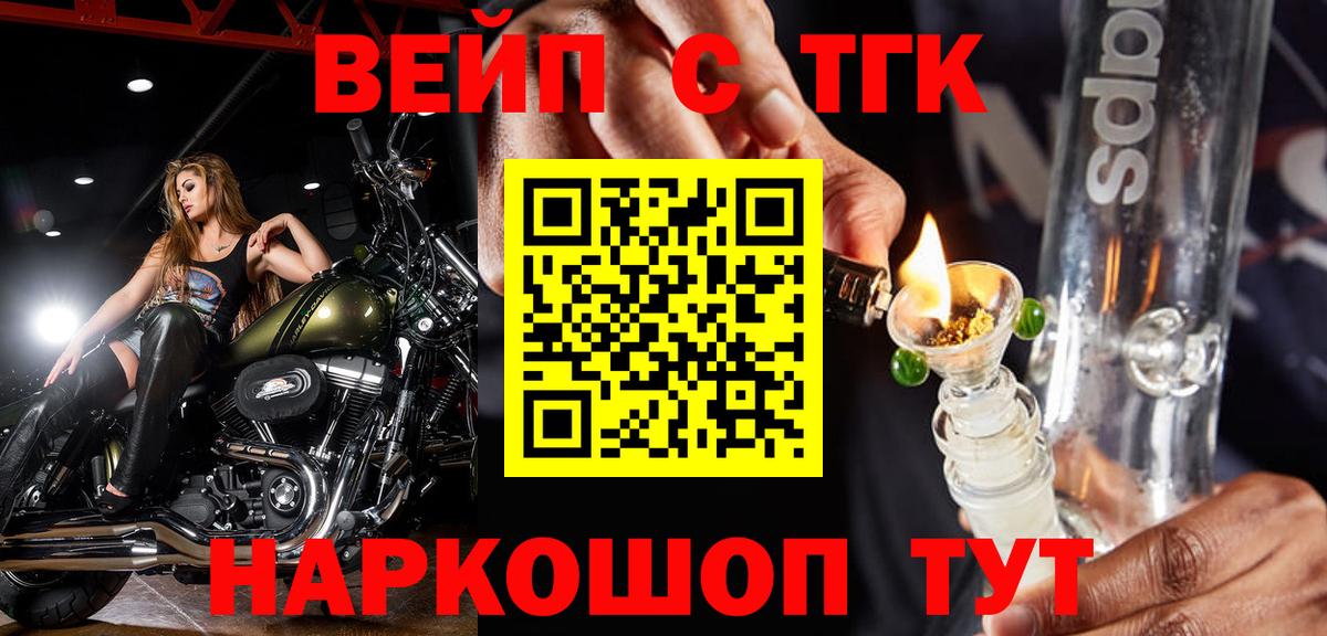 Дистиллят ТГК вейп Удомля
